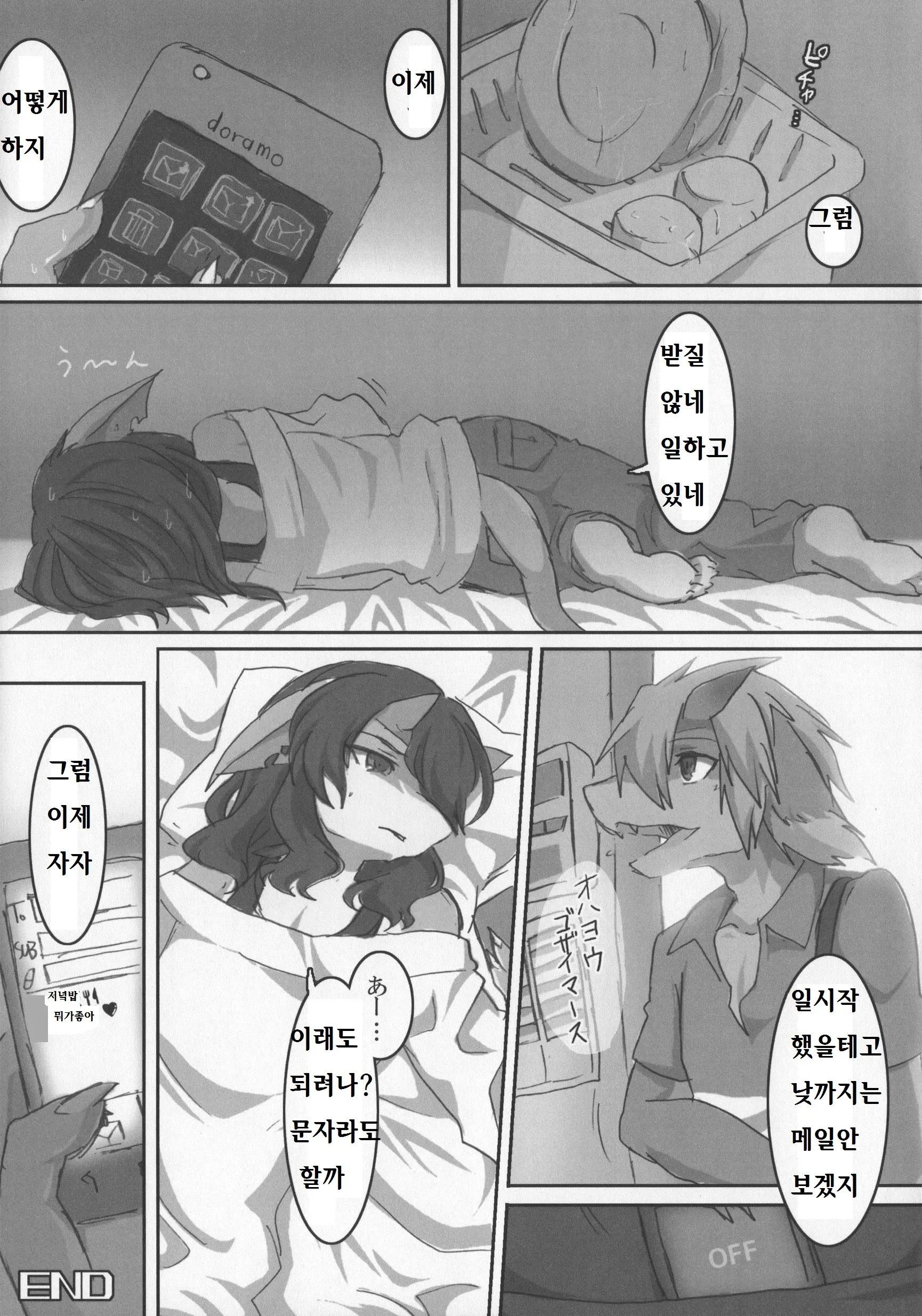 웹툰 이미지 56