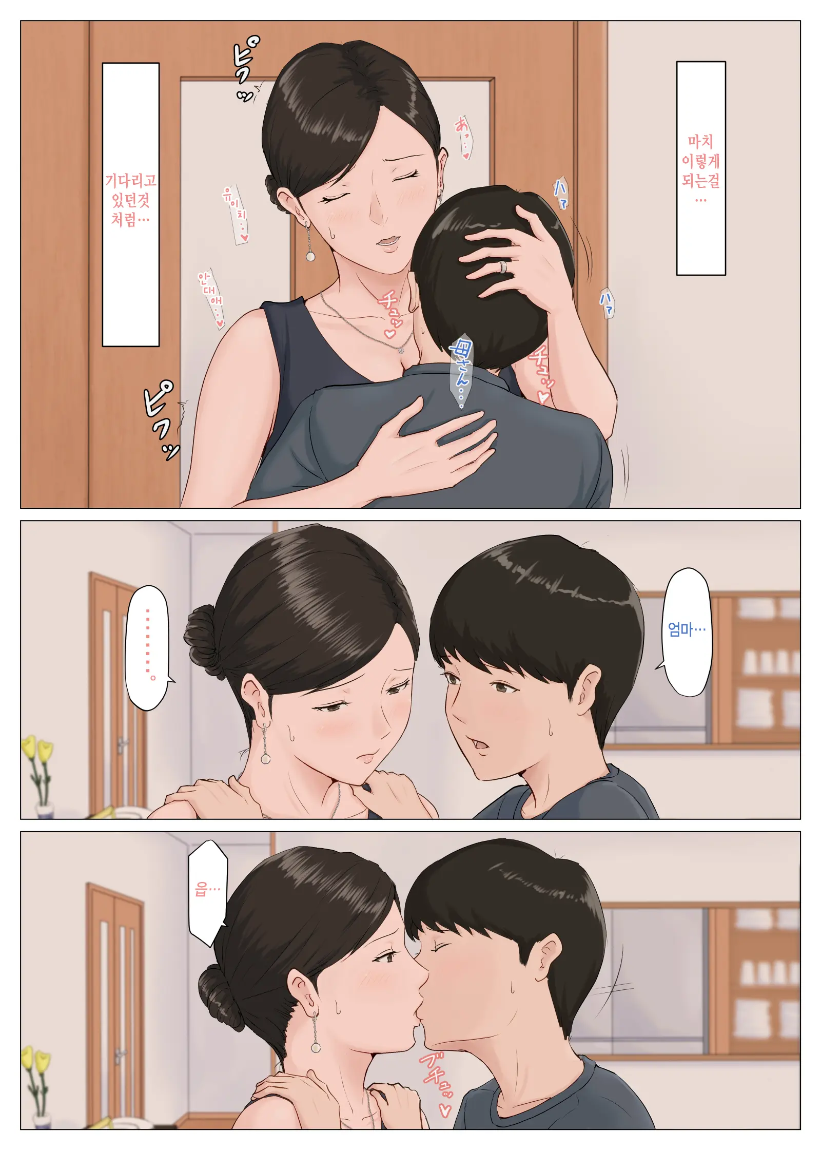 웹툰 이미지 250