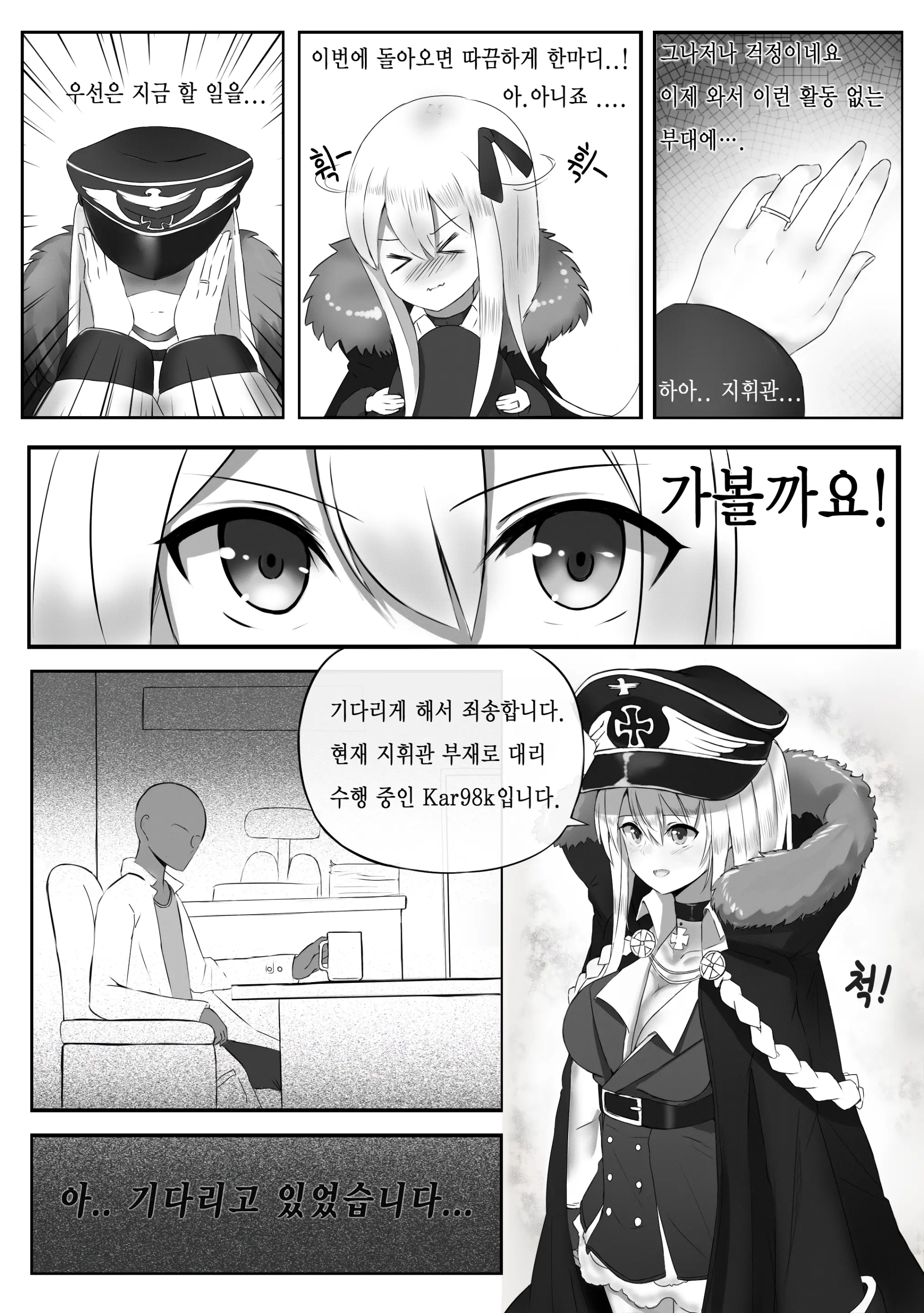 웹툰 이미지 3