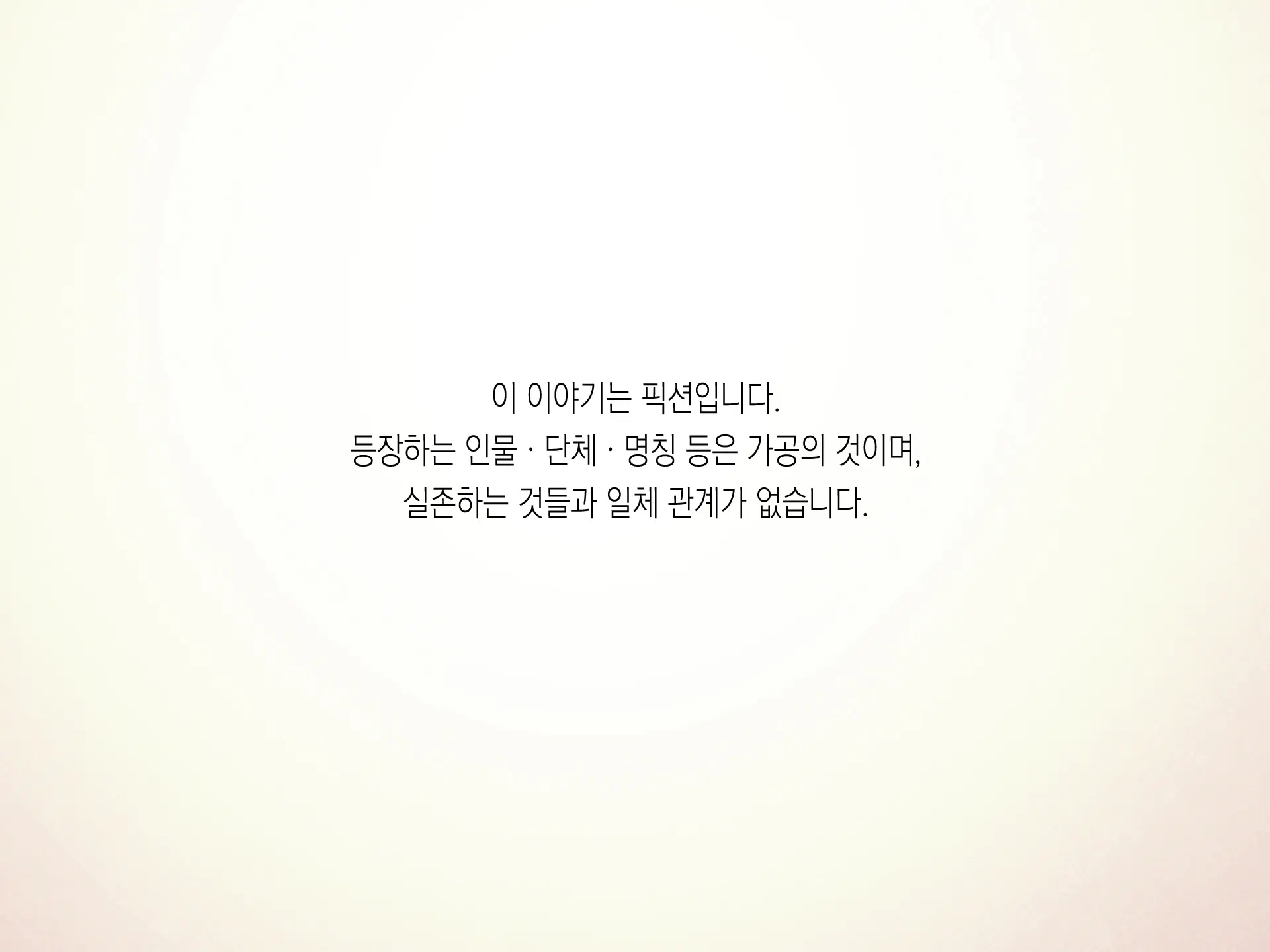 웹툰 이미지 1