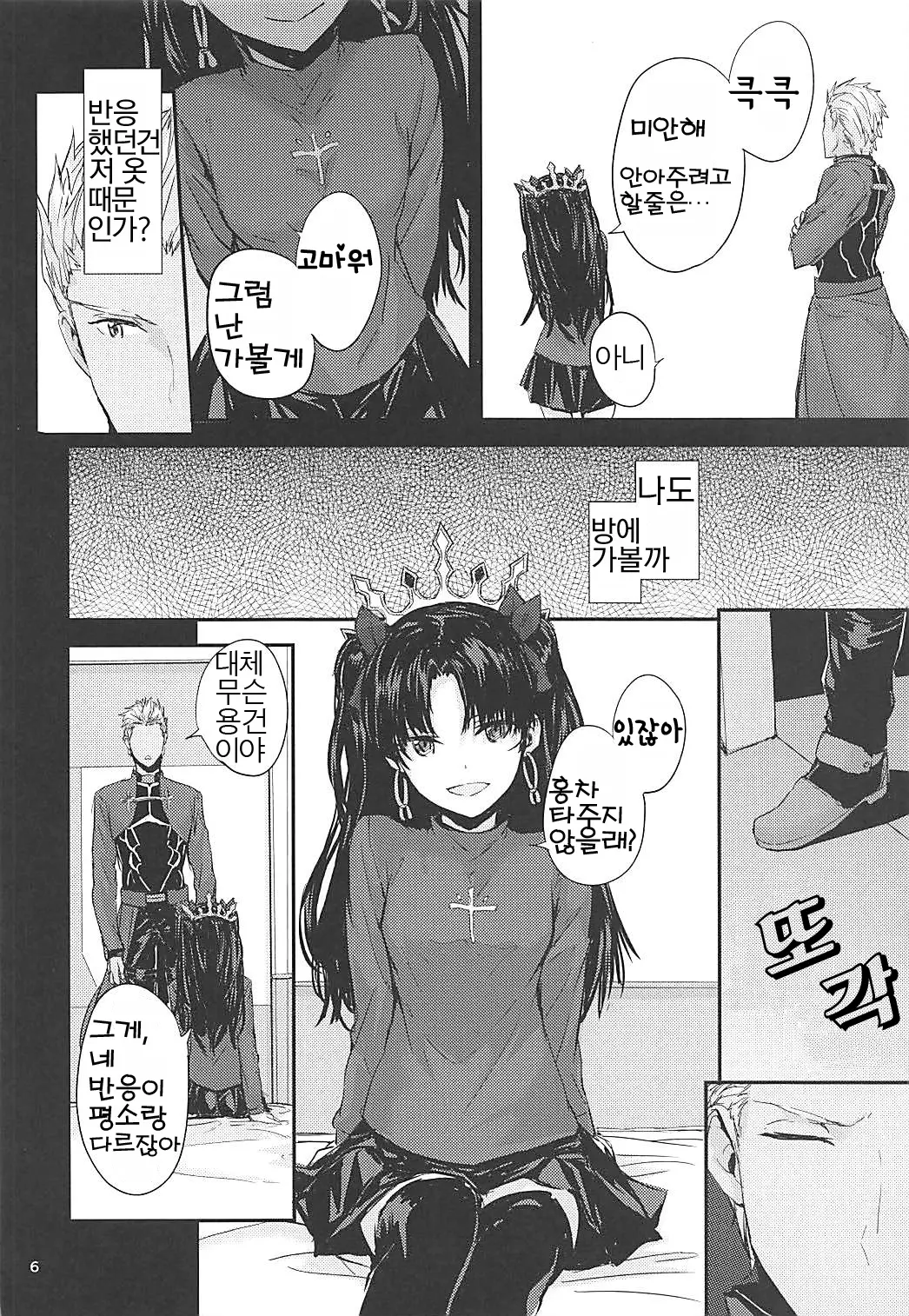 웹툰 이미지 7