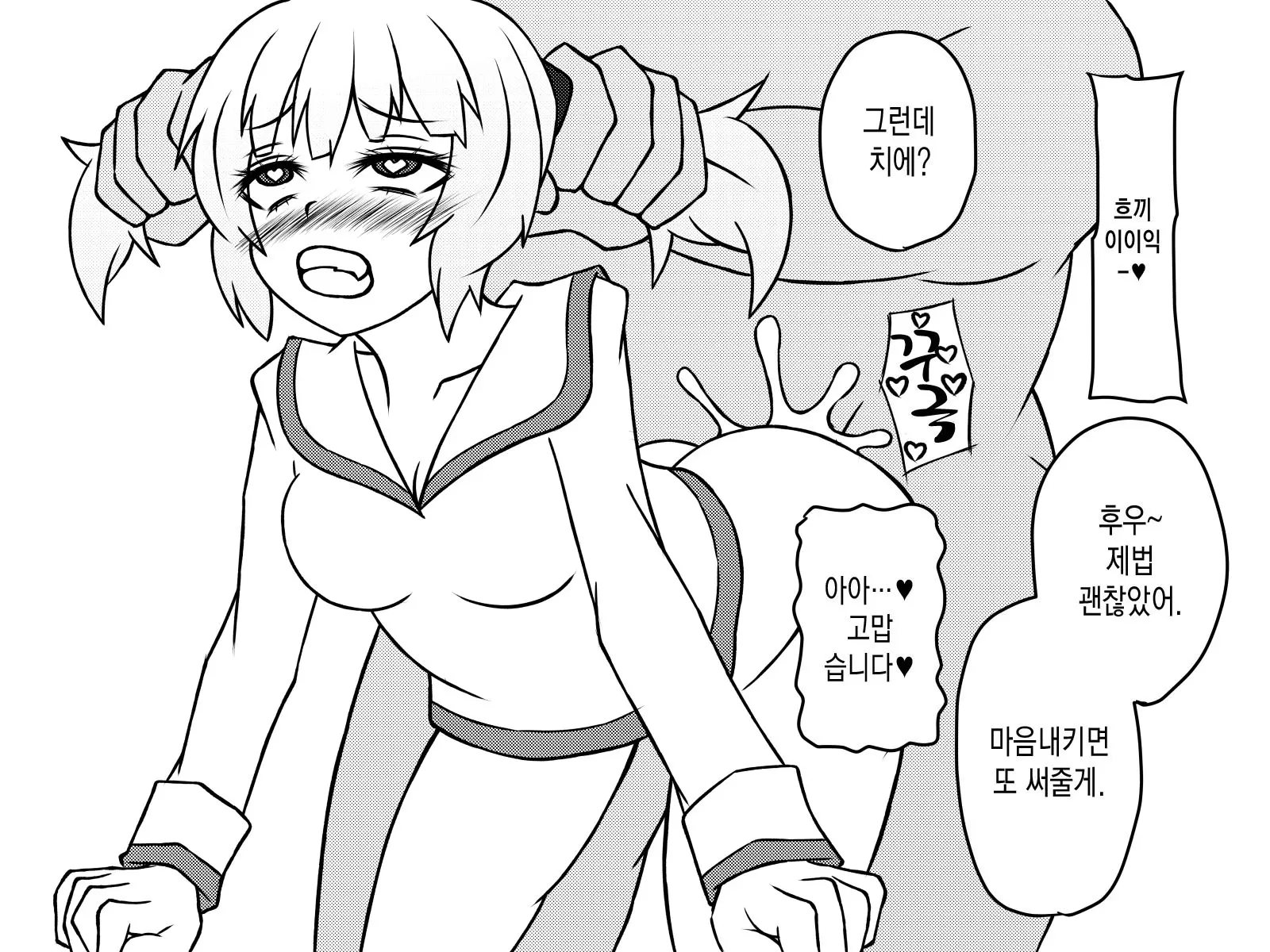 웹툰 이미지 297