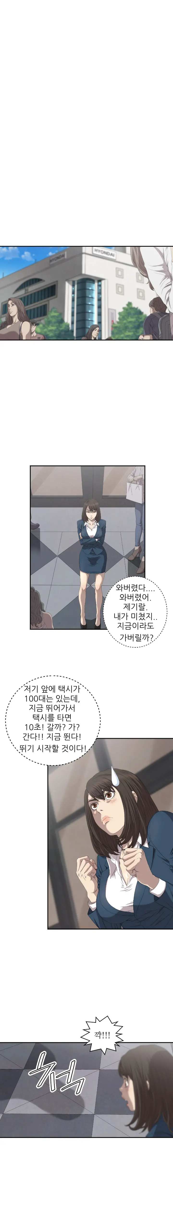 웹툰 이미지 108
