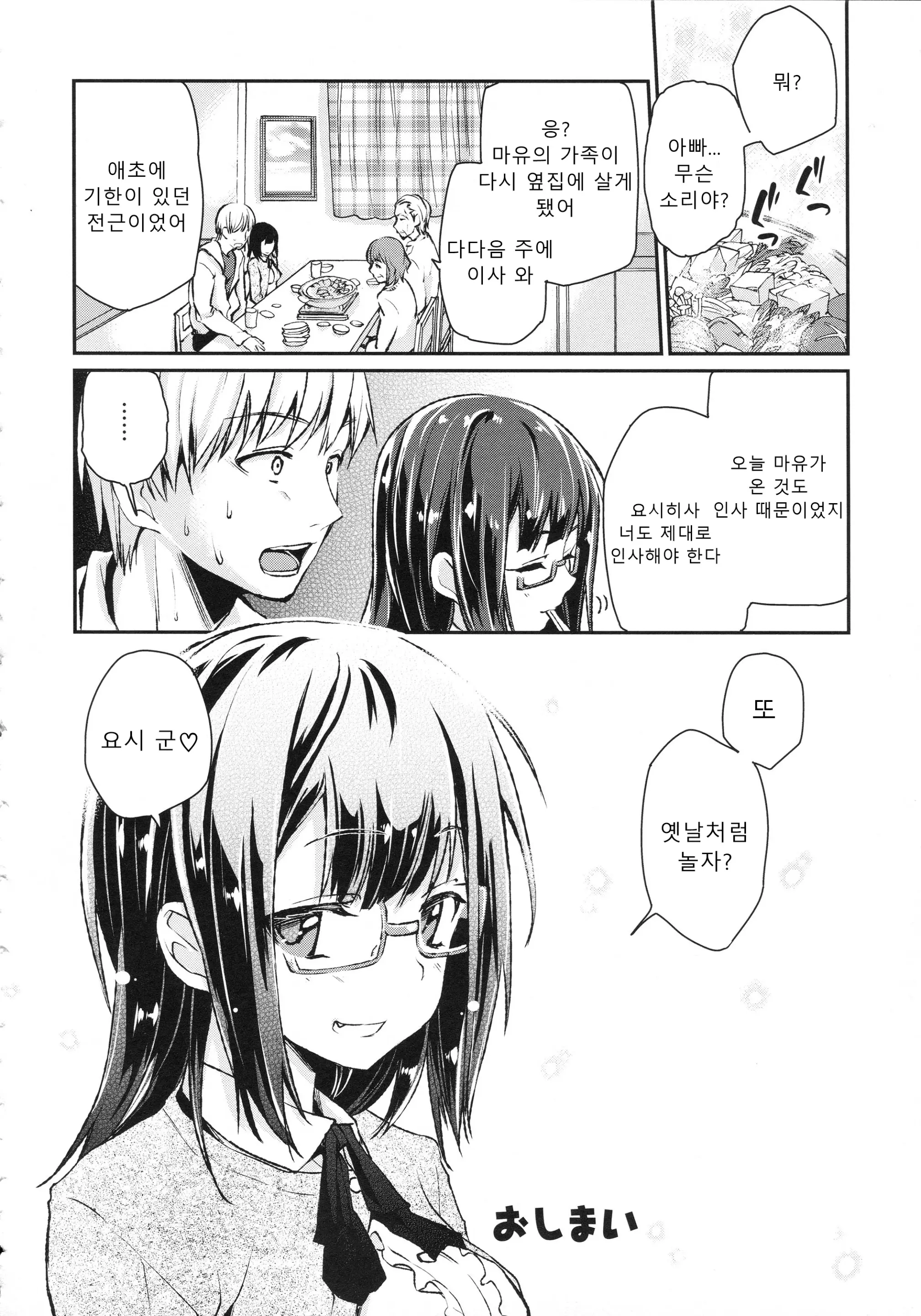 웹툰 이미지 46