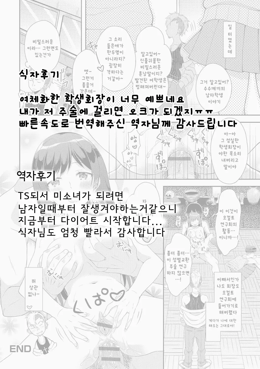 웹툰 이미지 16