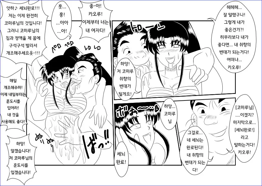 웹툰 이미지 31