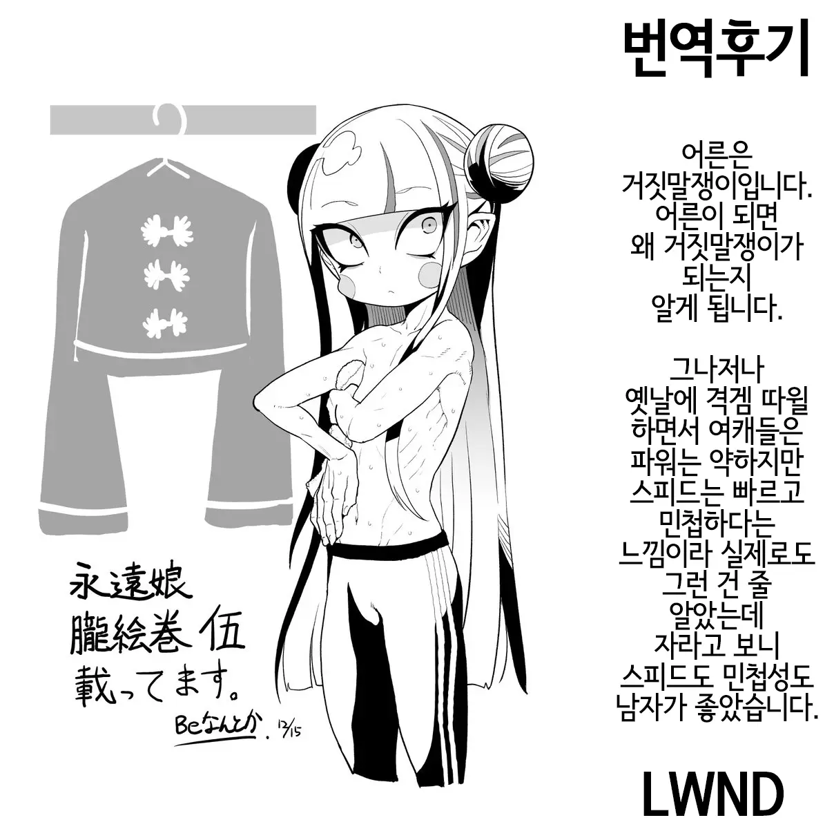 웹툰 이미지 40
