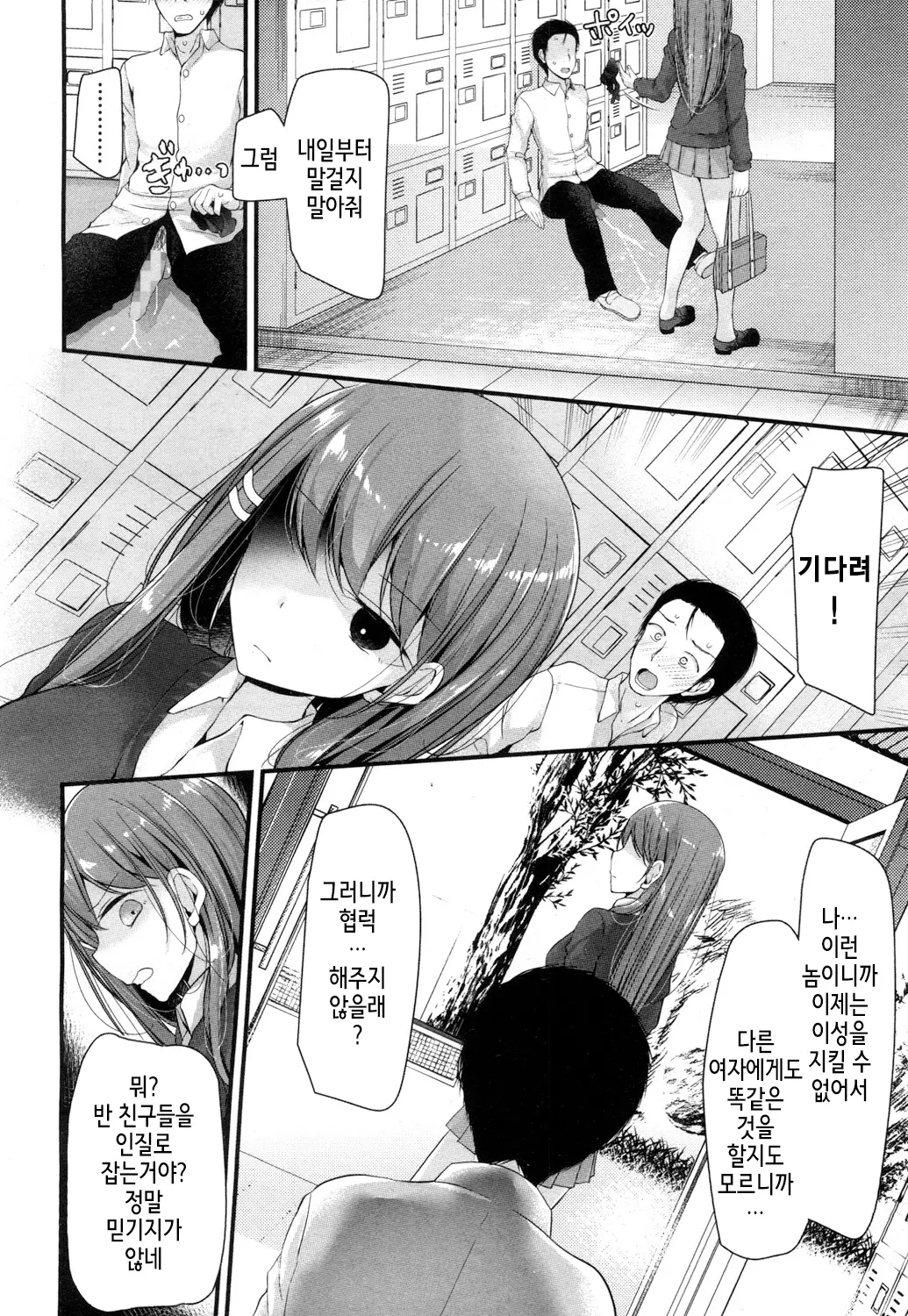 웹툰 이미지 16