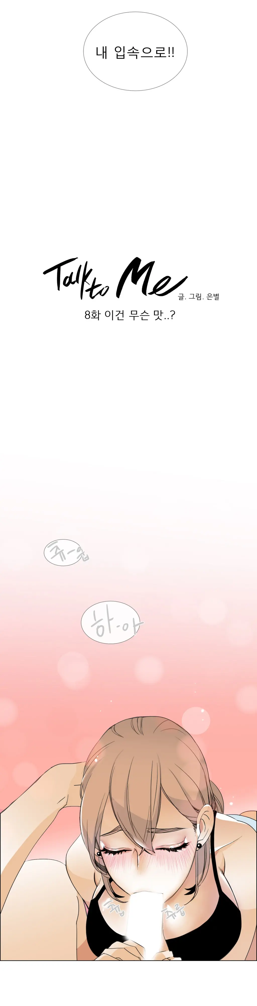 웹툰 이미지 171