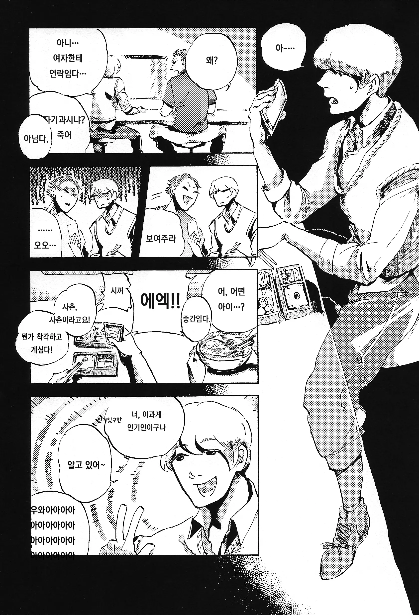 웹툰 이미지 6
