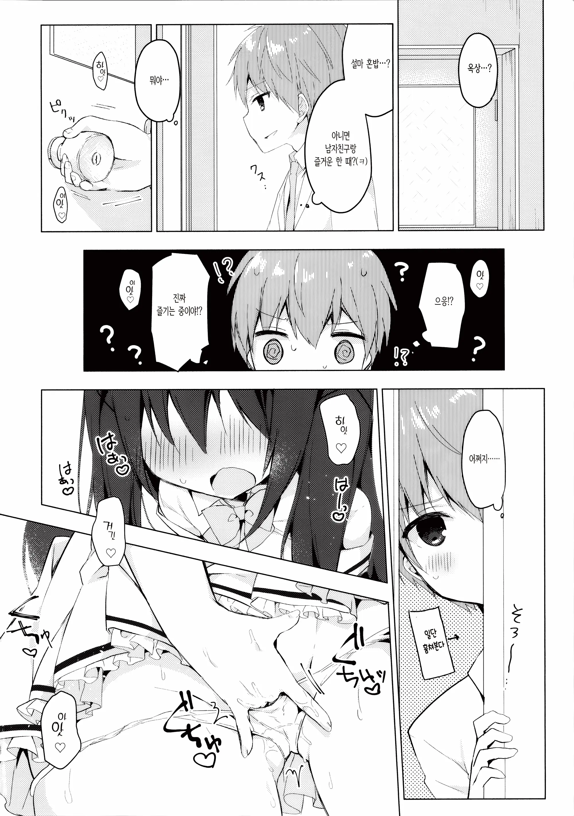 웹툰 이미지 2