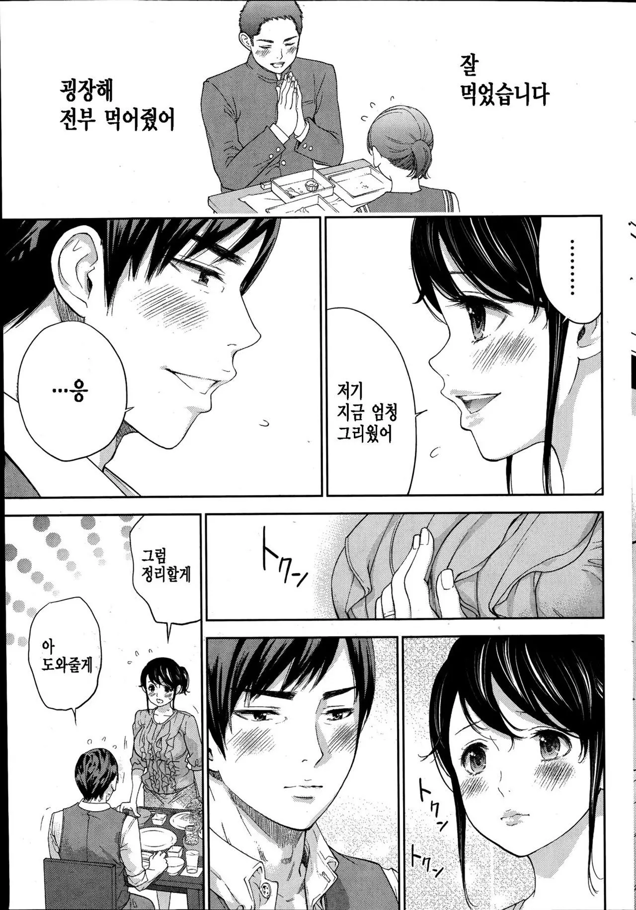 웹툰 이미지 240
