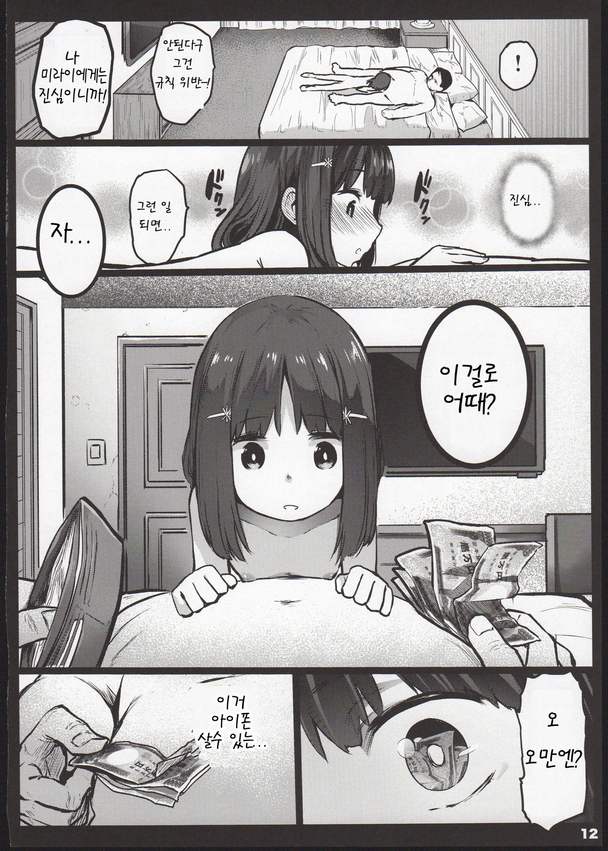 웹툰 이미지 11