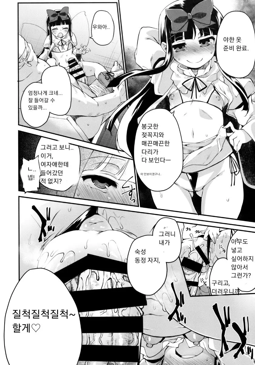 웹툰 이미지 8