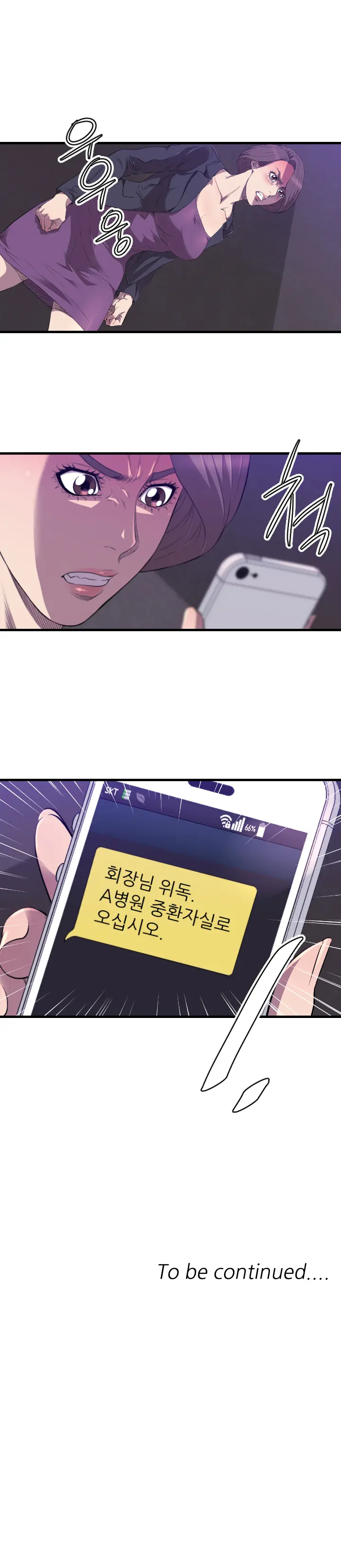 웹툰 이미지 416