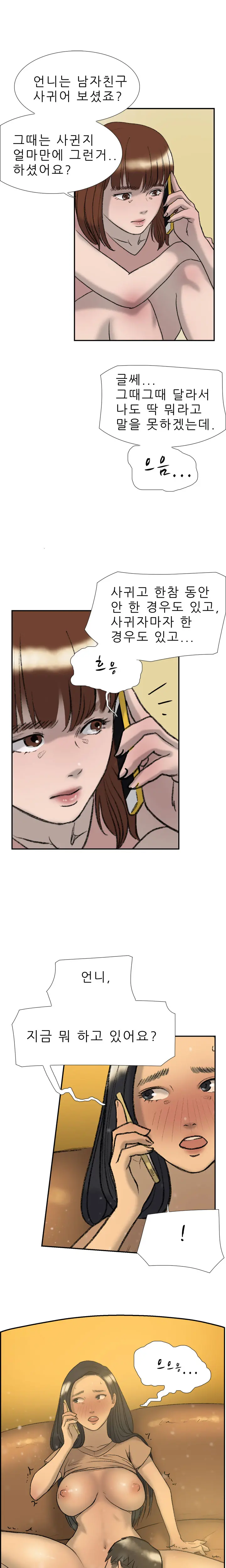 웹툰 이미지 334