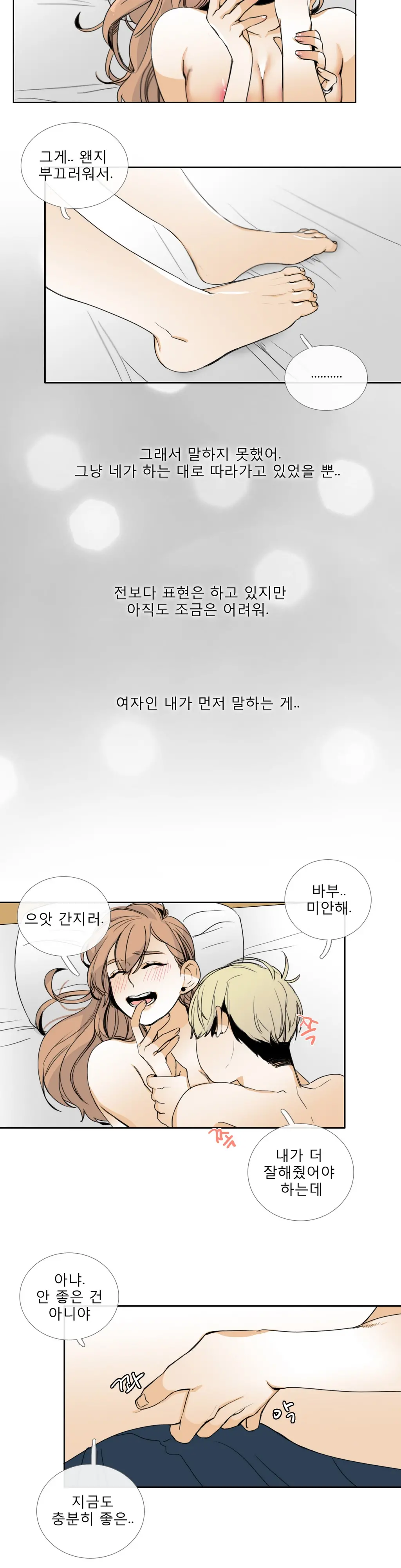 웹툰 이미지 241