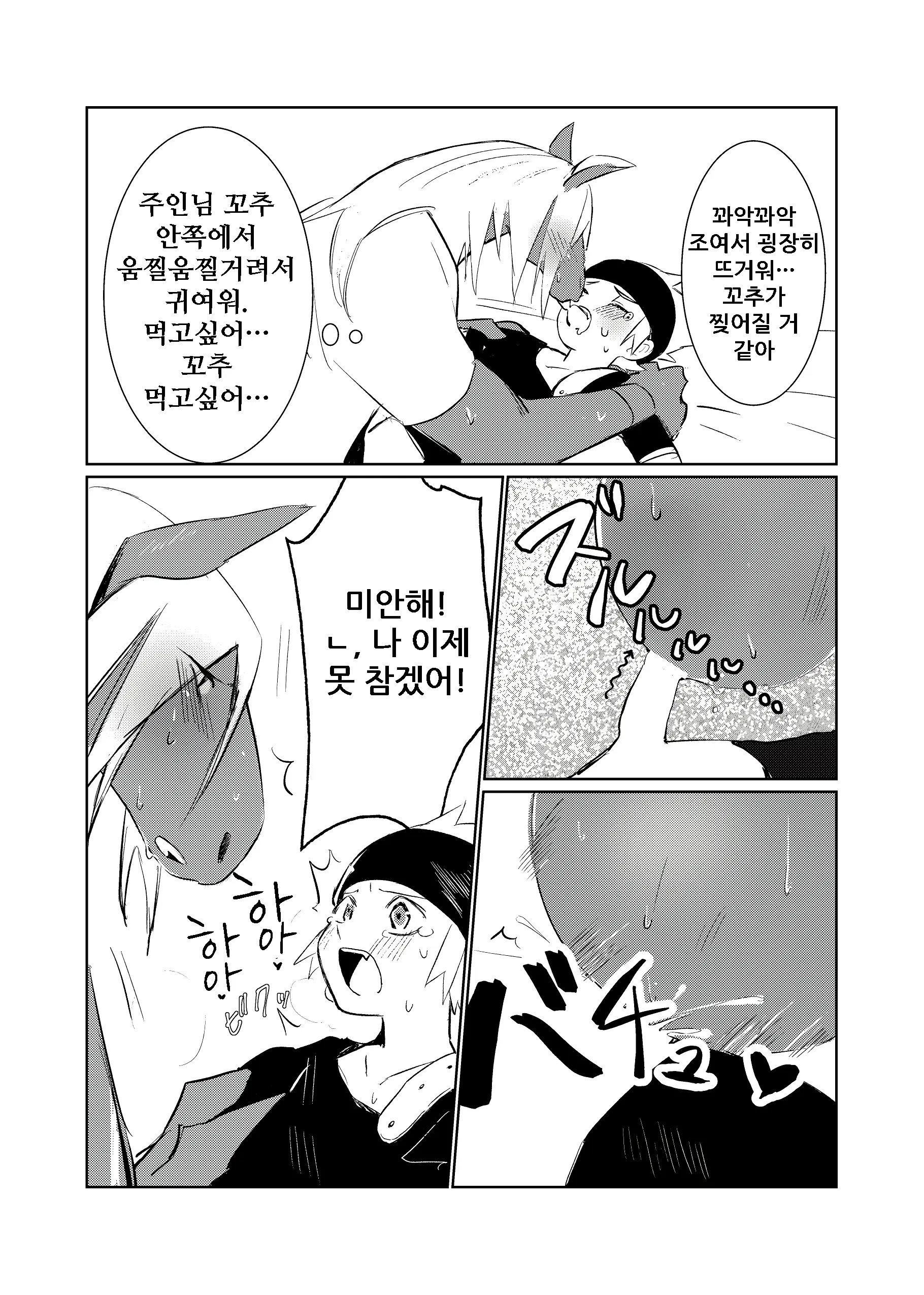 웹툰 이미지 45