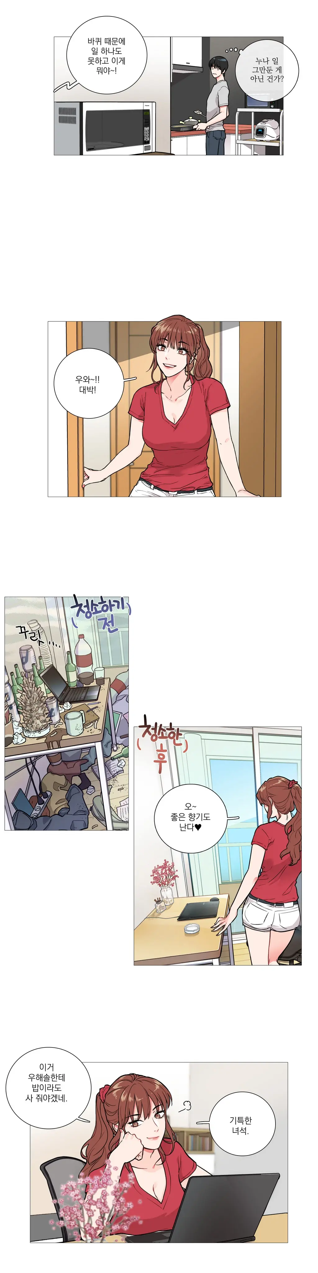 웹툰 이미지 110