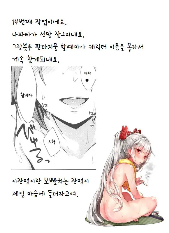 웹툰 이미지 18