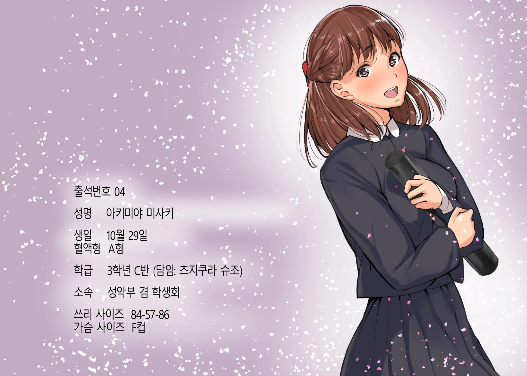 웹툰 이미지 1