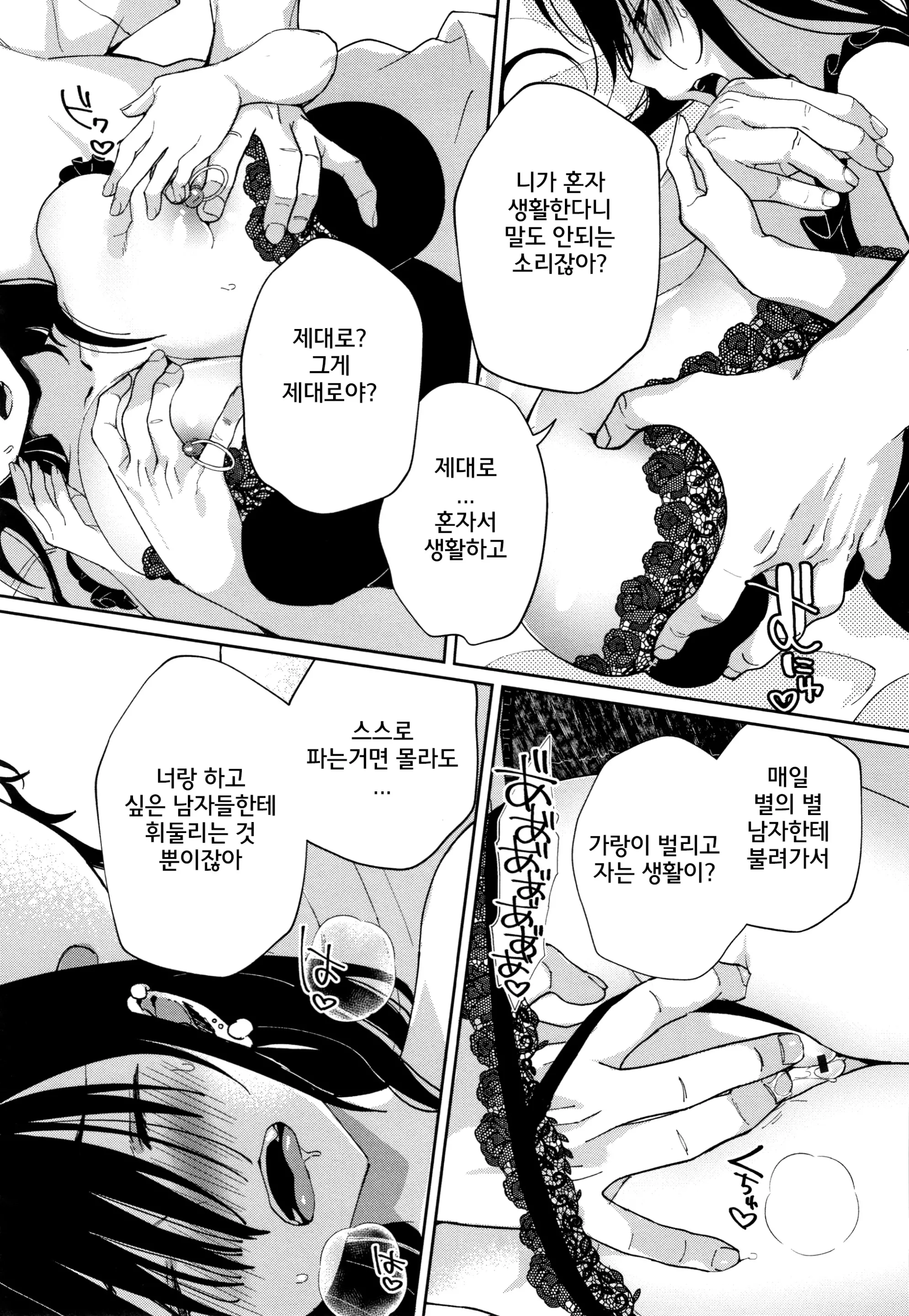웹툰 이미지 86