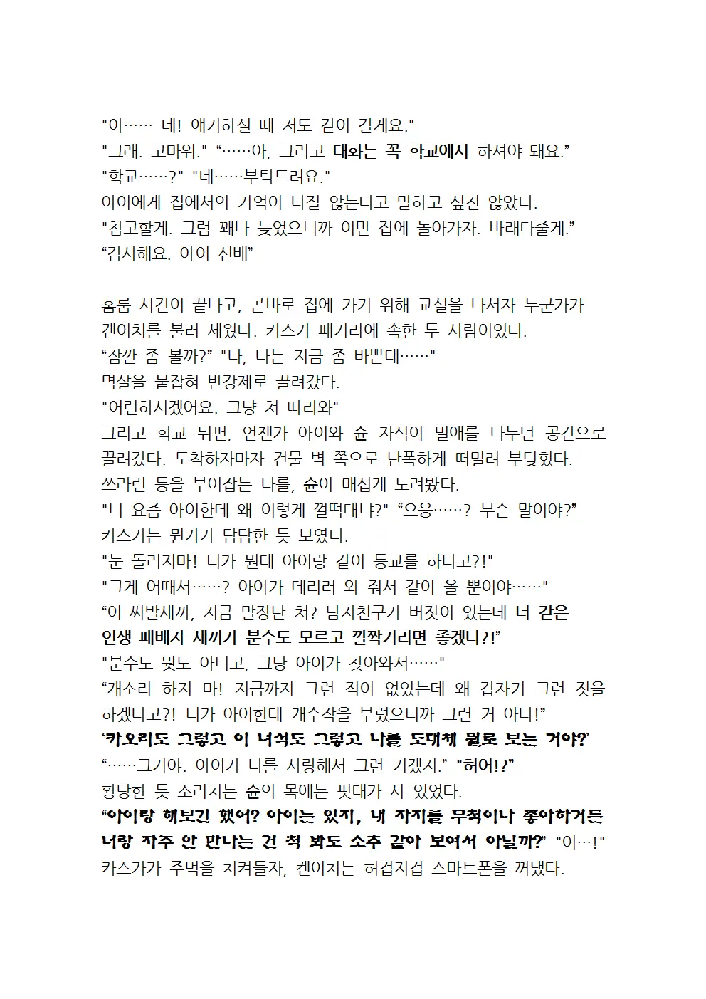 웹툰 이미지 77