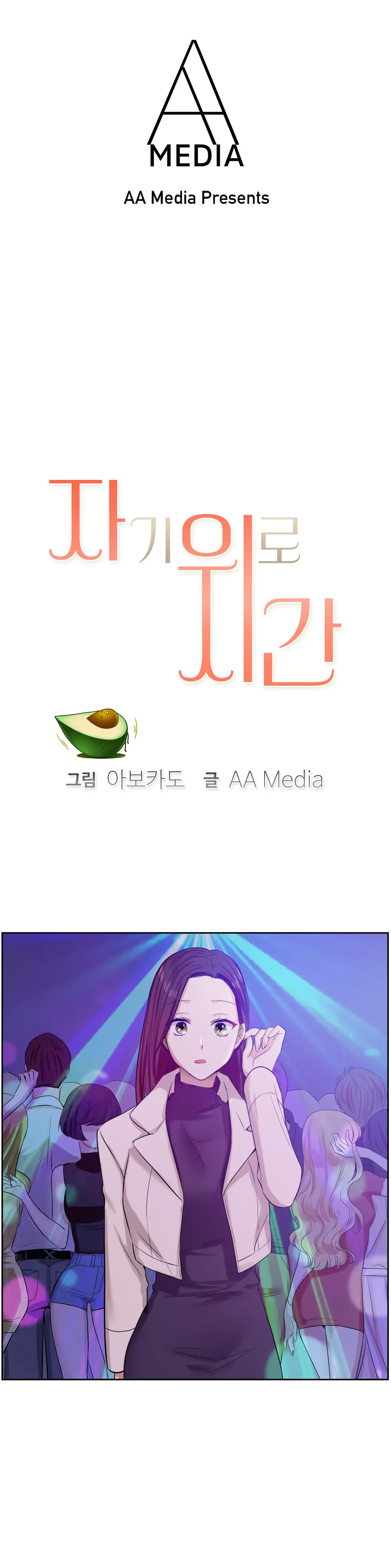 웹툰 이미지 178