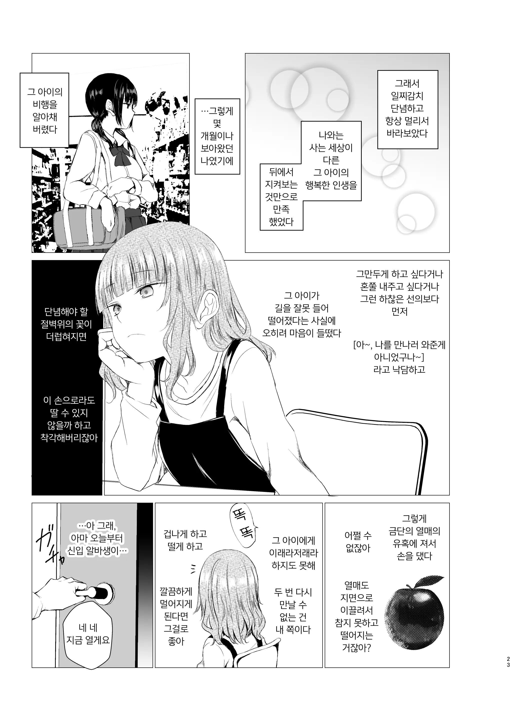 웹툰 이미지 22