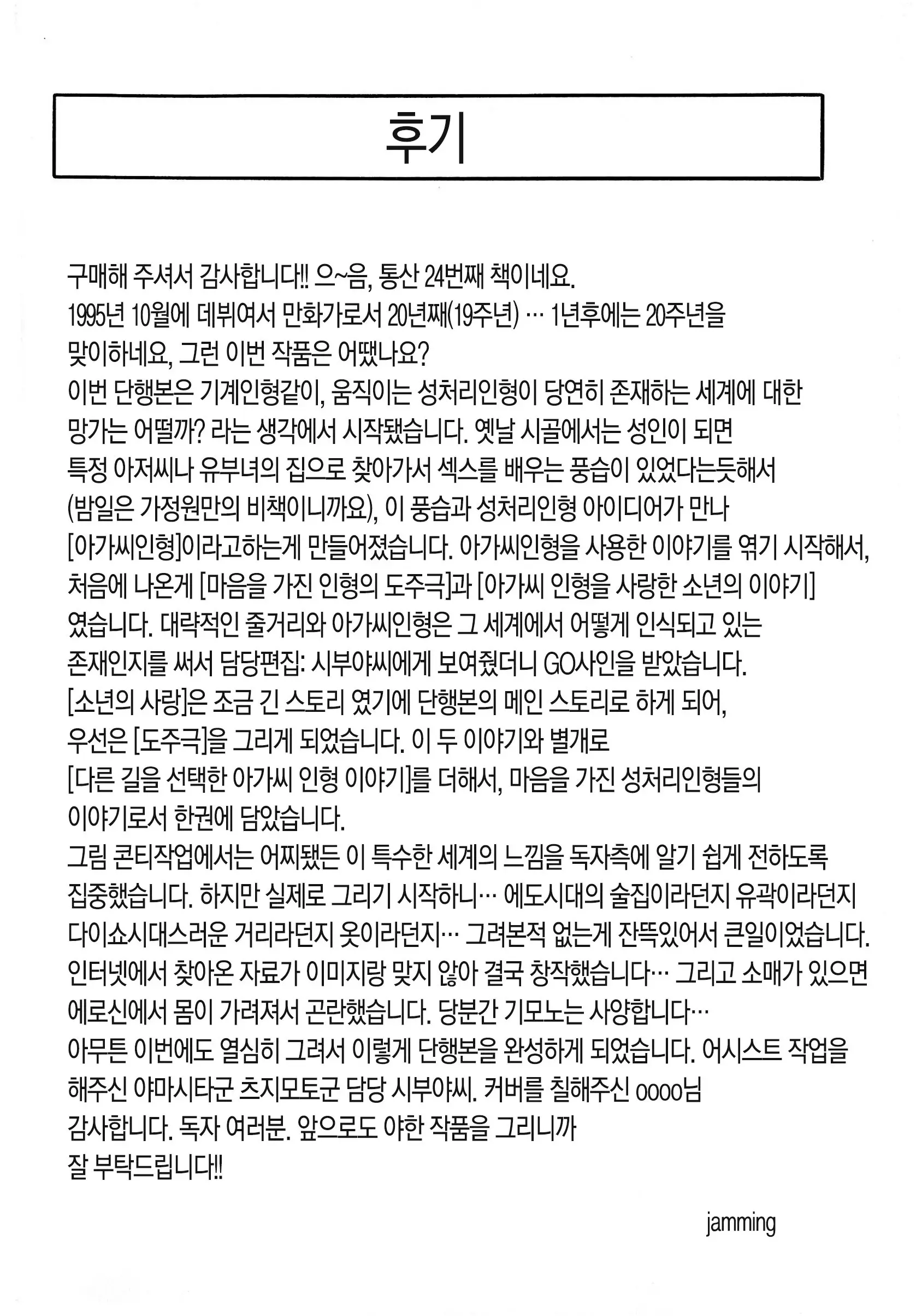 웹툰 이미지 184