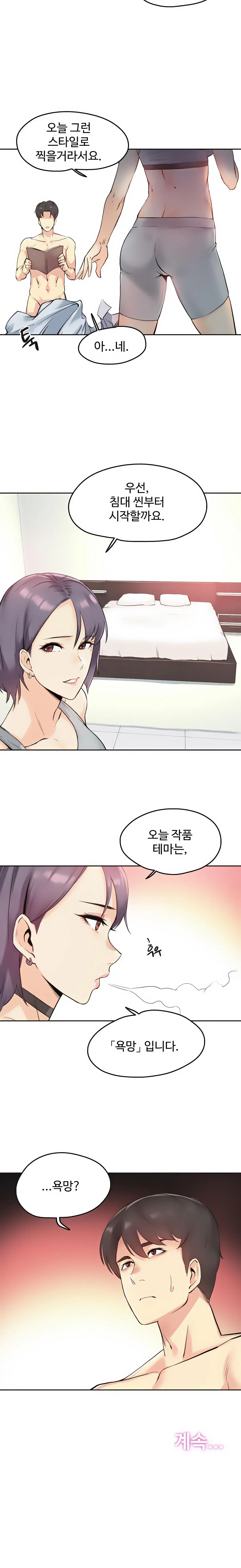 웹툰 이미지 23