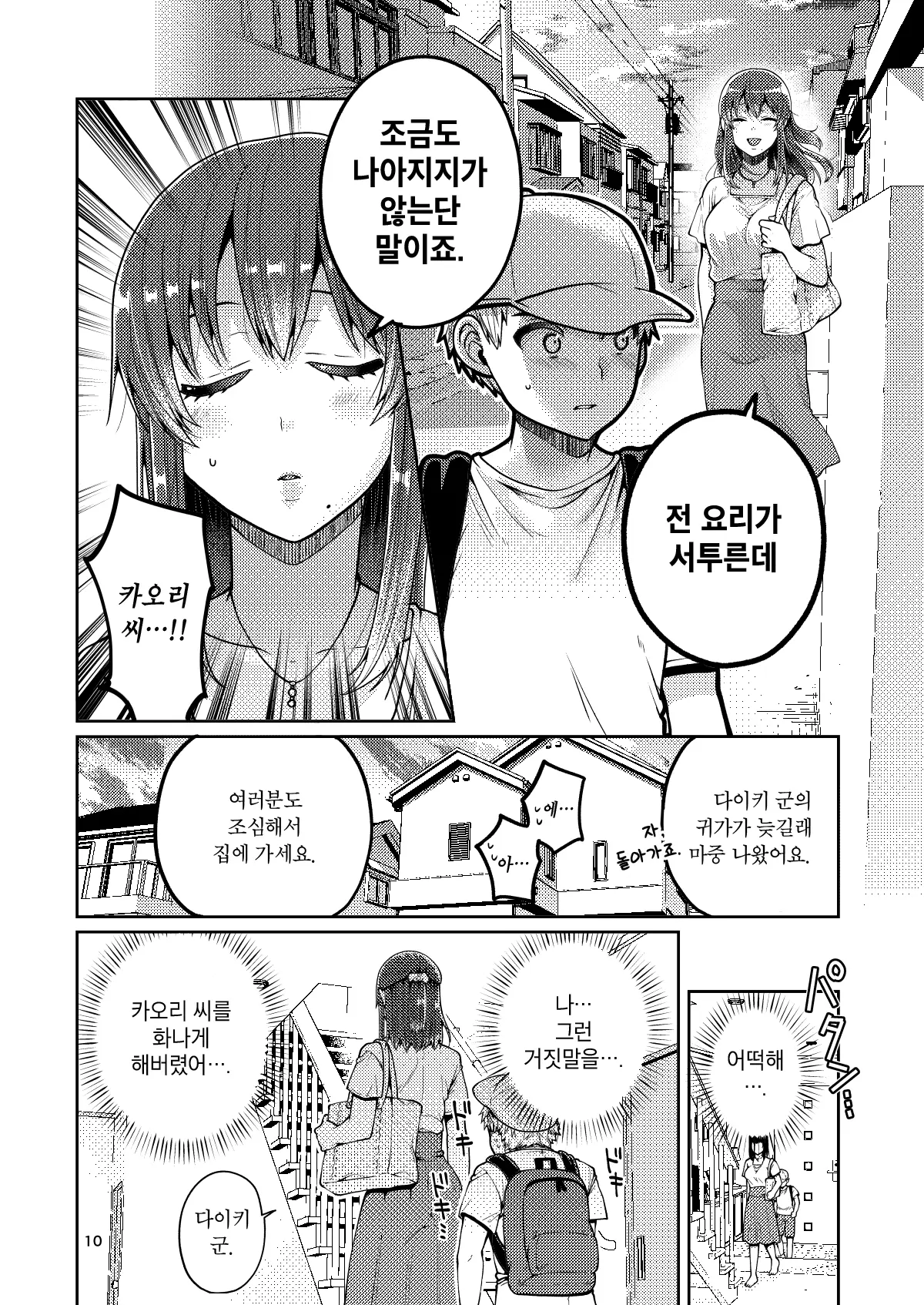 웹툰 이미지 10