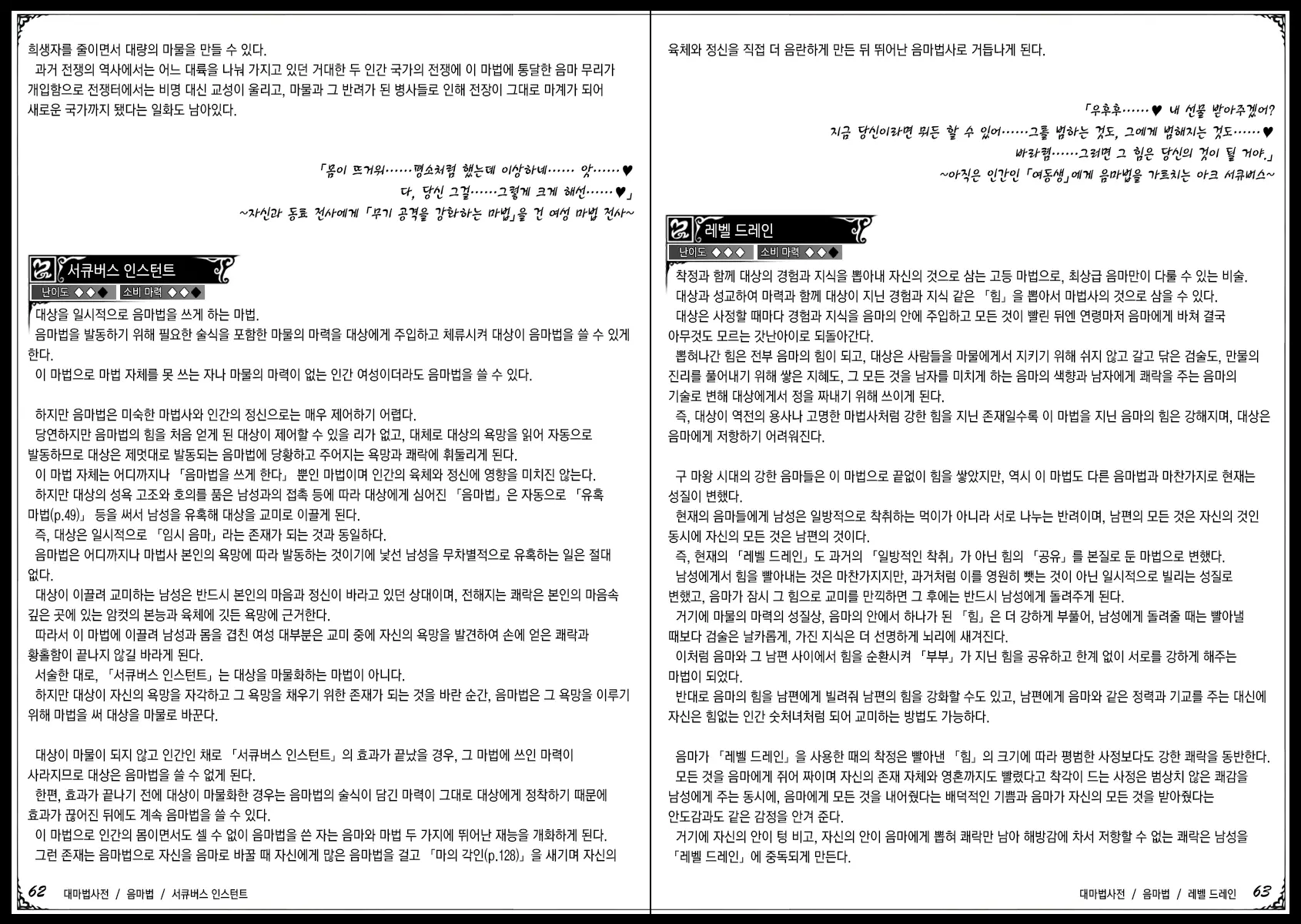웹툰 이미지 42