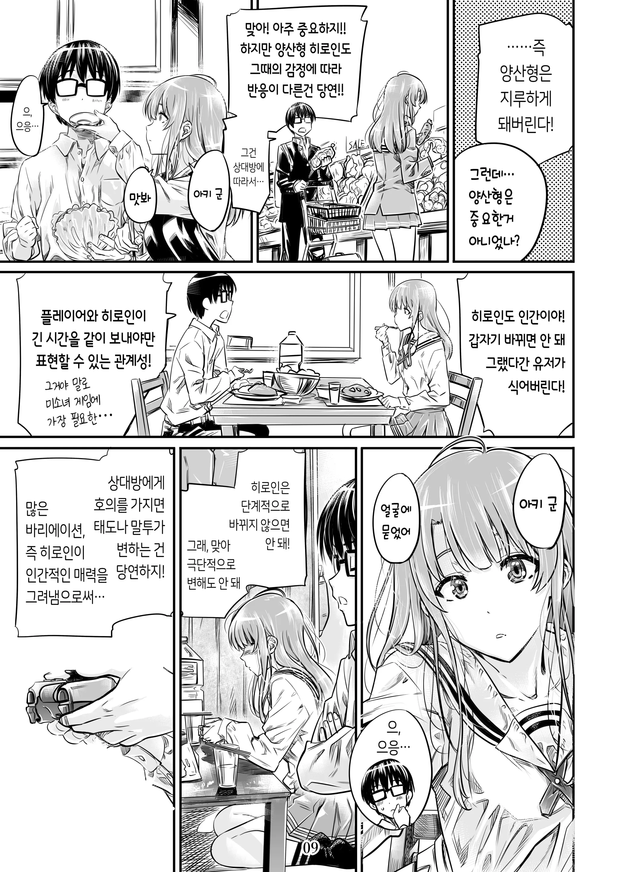 웹툰 이미지 8
