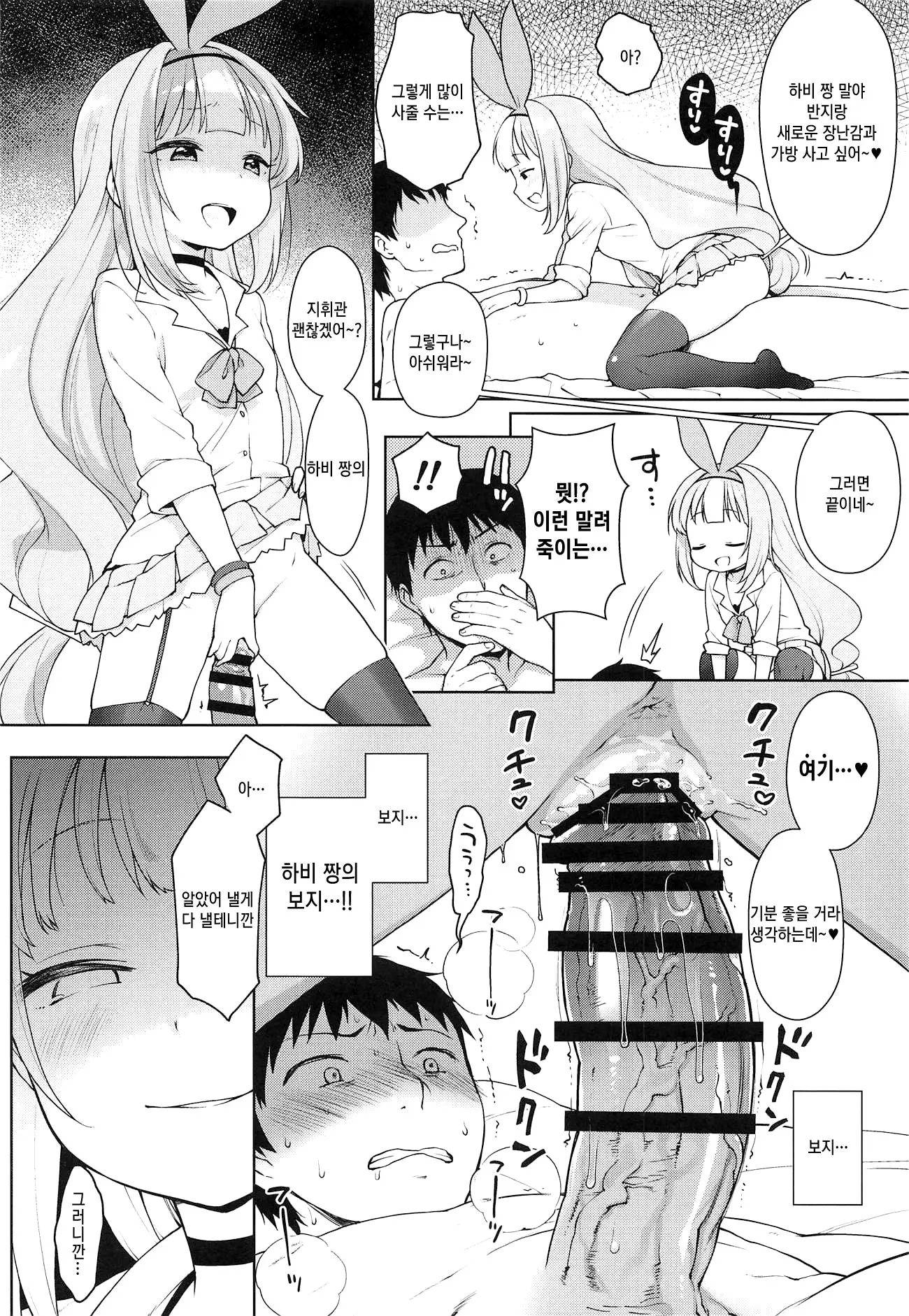웹툰 이미지 14