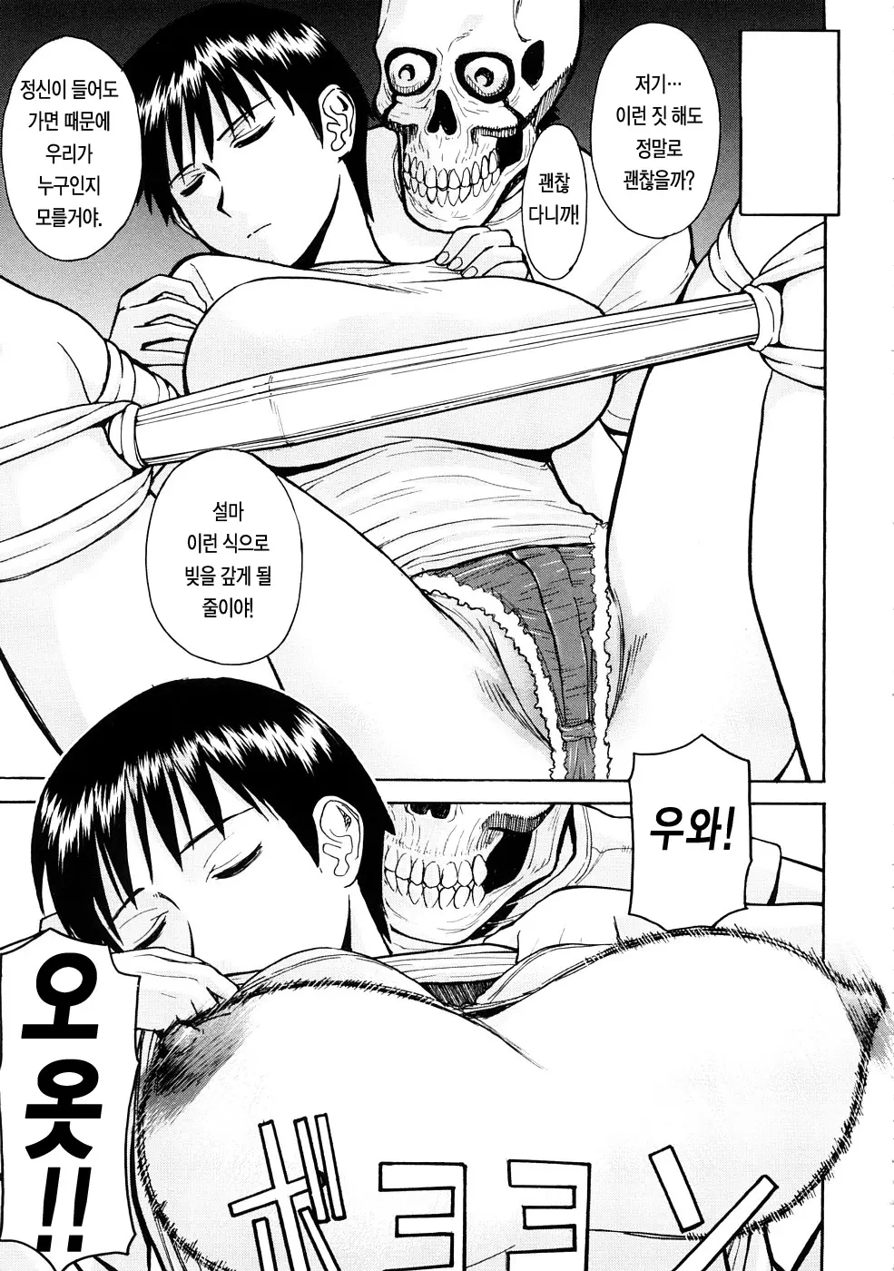웹툰 이미지 173