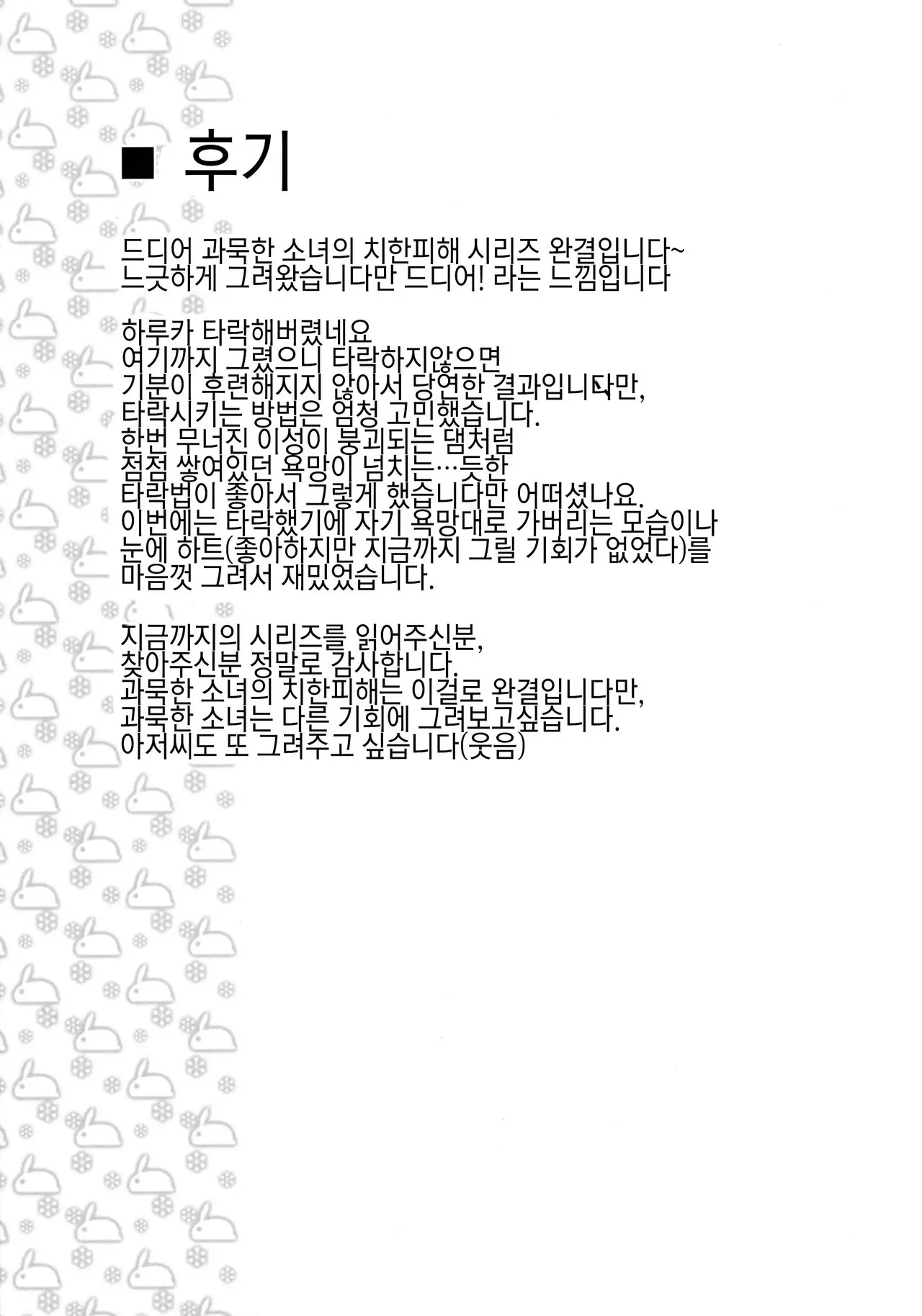 웹툰 이미지 23