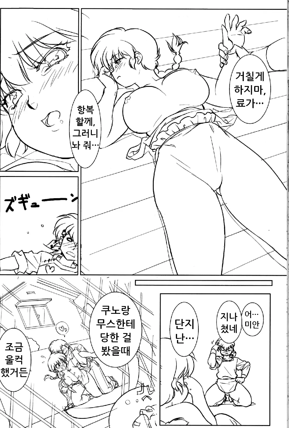 웹툰 이미지 32