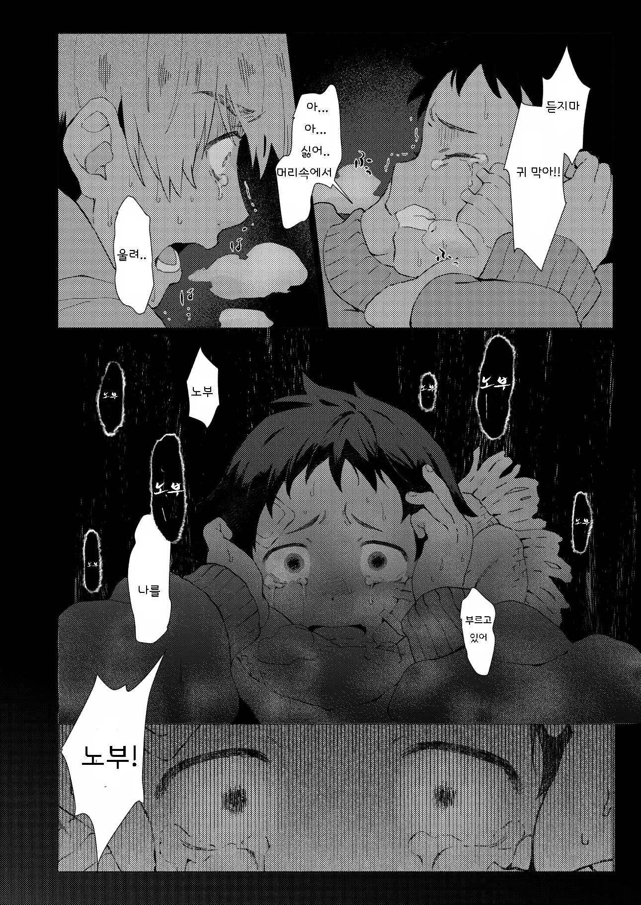 웹툰 이미지 82