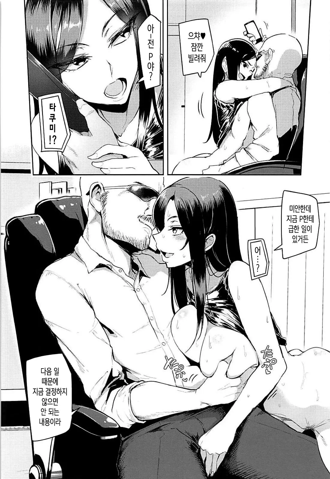 웹툰 이미지 8