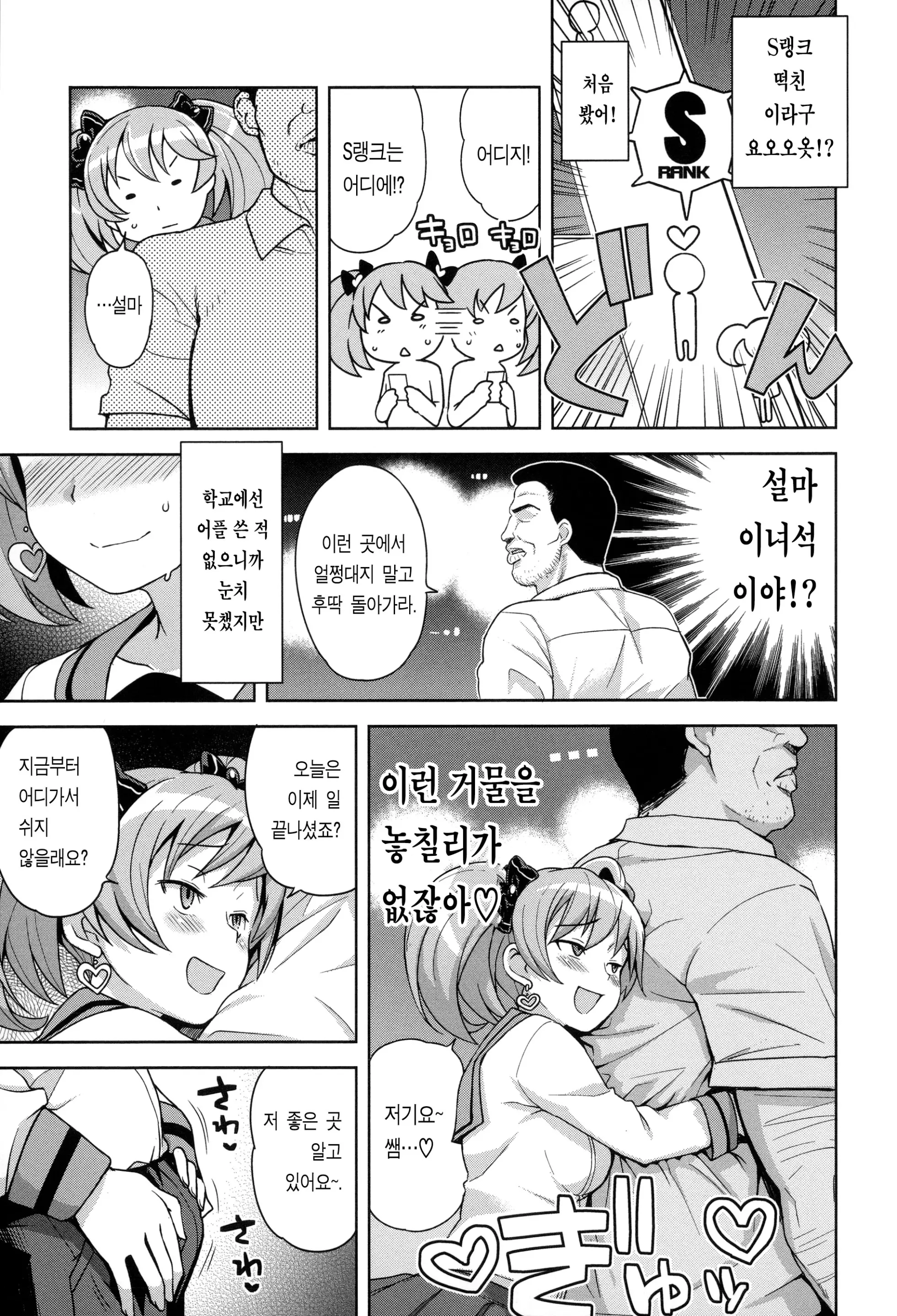 웹툰 이미지 27