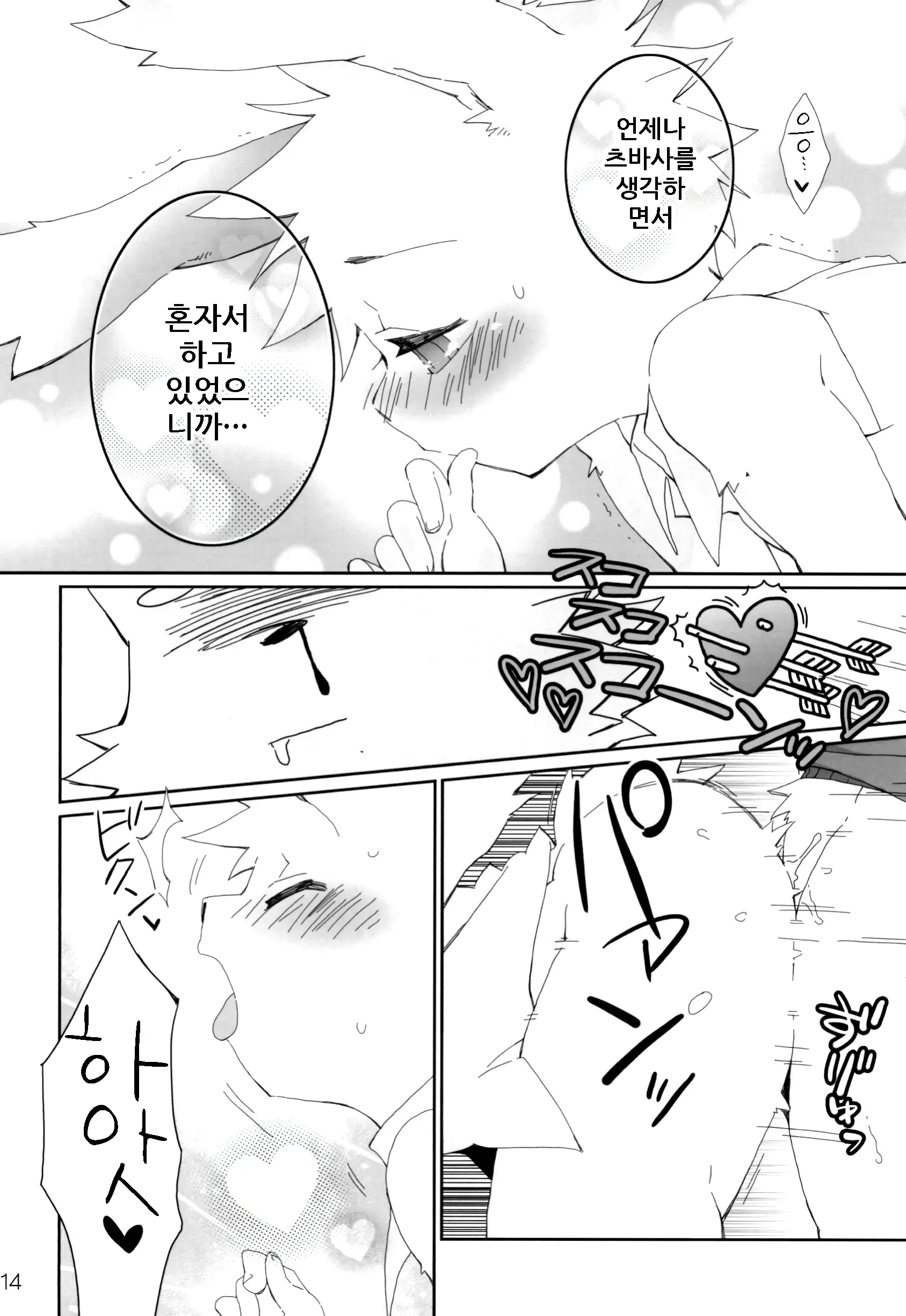 웹툰 이미지 14