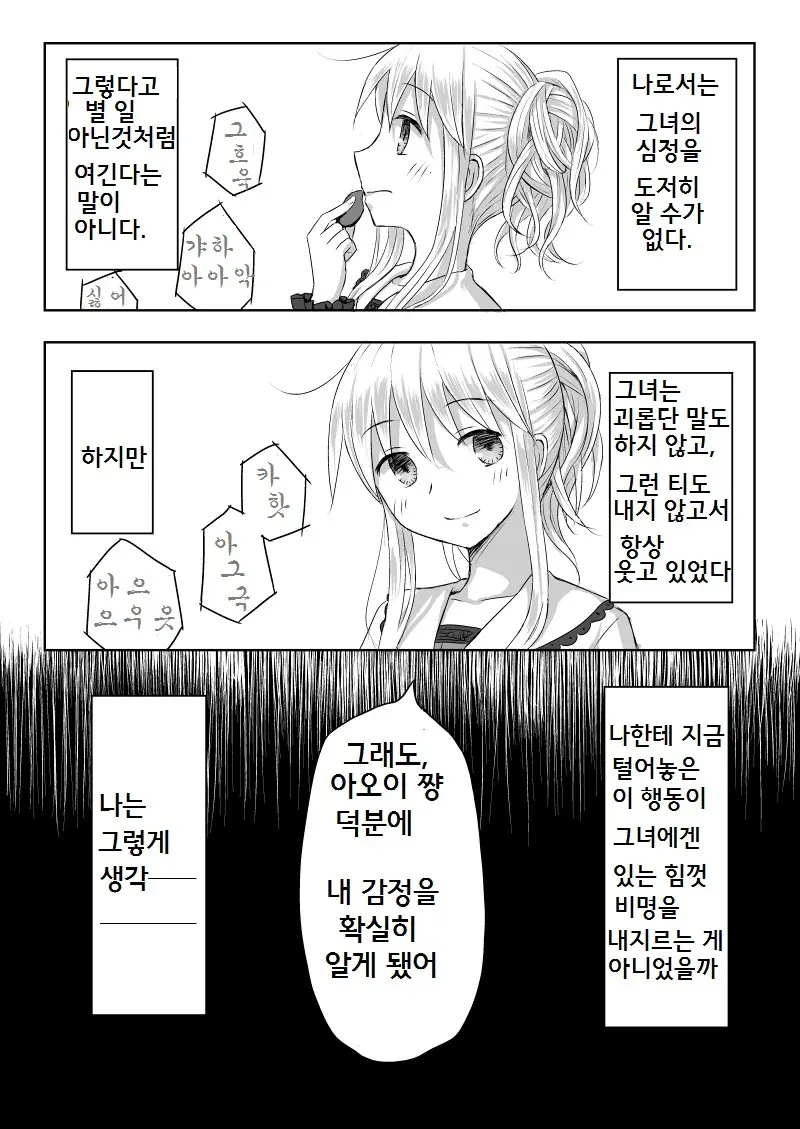 웹툰 이미지 11
