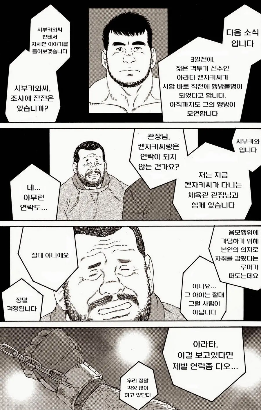 웹툰 이미지 0