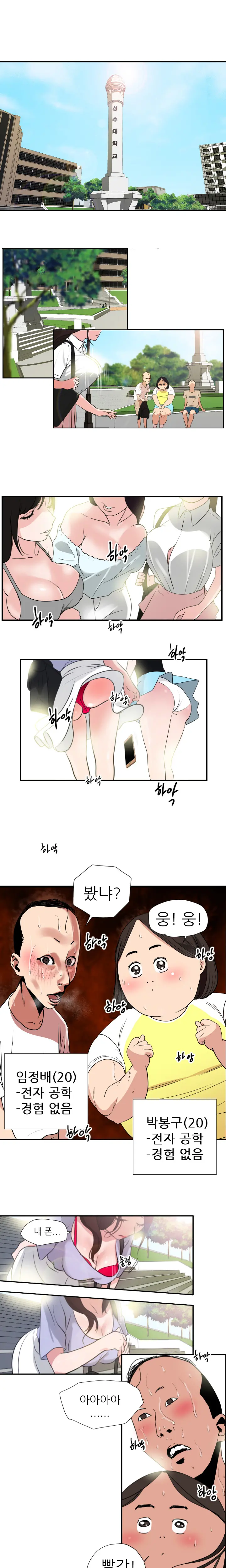 웹툰 이미지 14