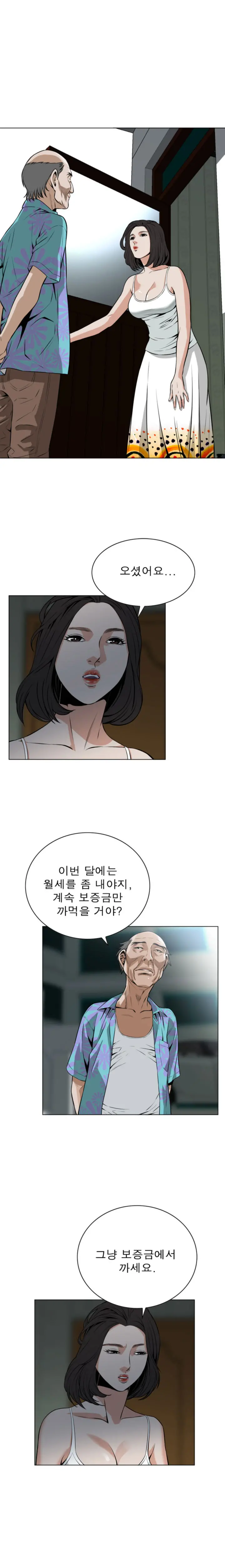 웹툰 이미지 300