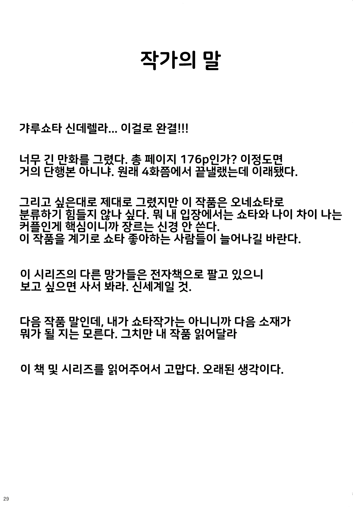 웹툰 이미지 28