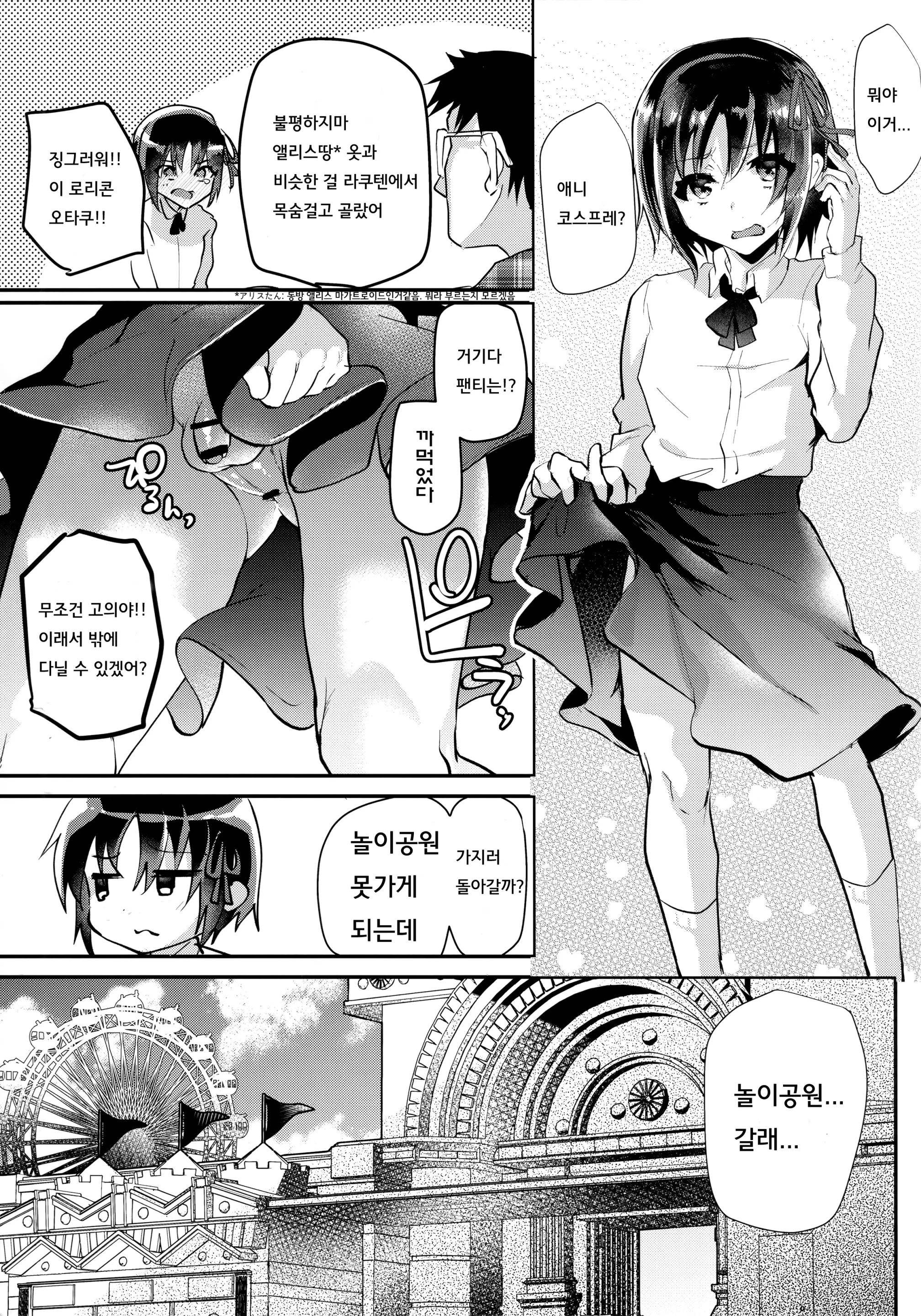 웹툰 이미지 10