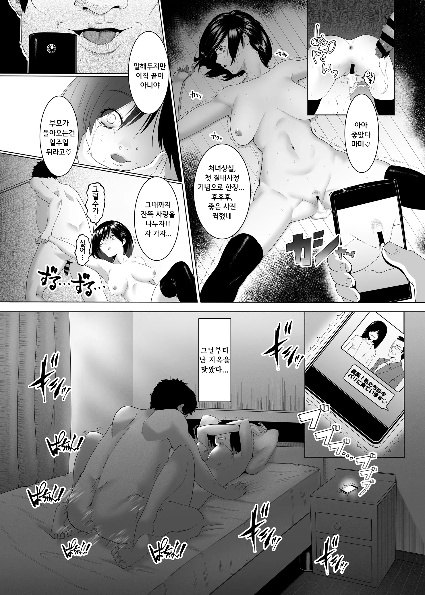 웹툰 이미지 11