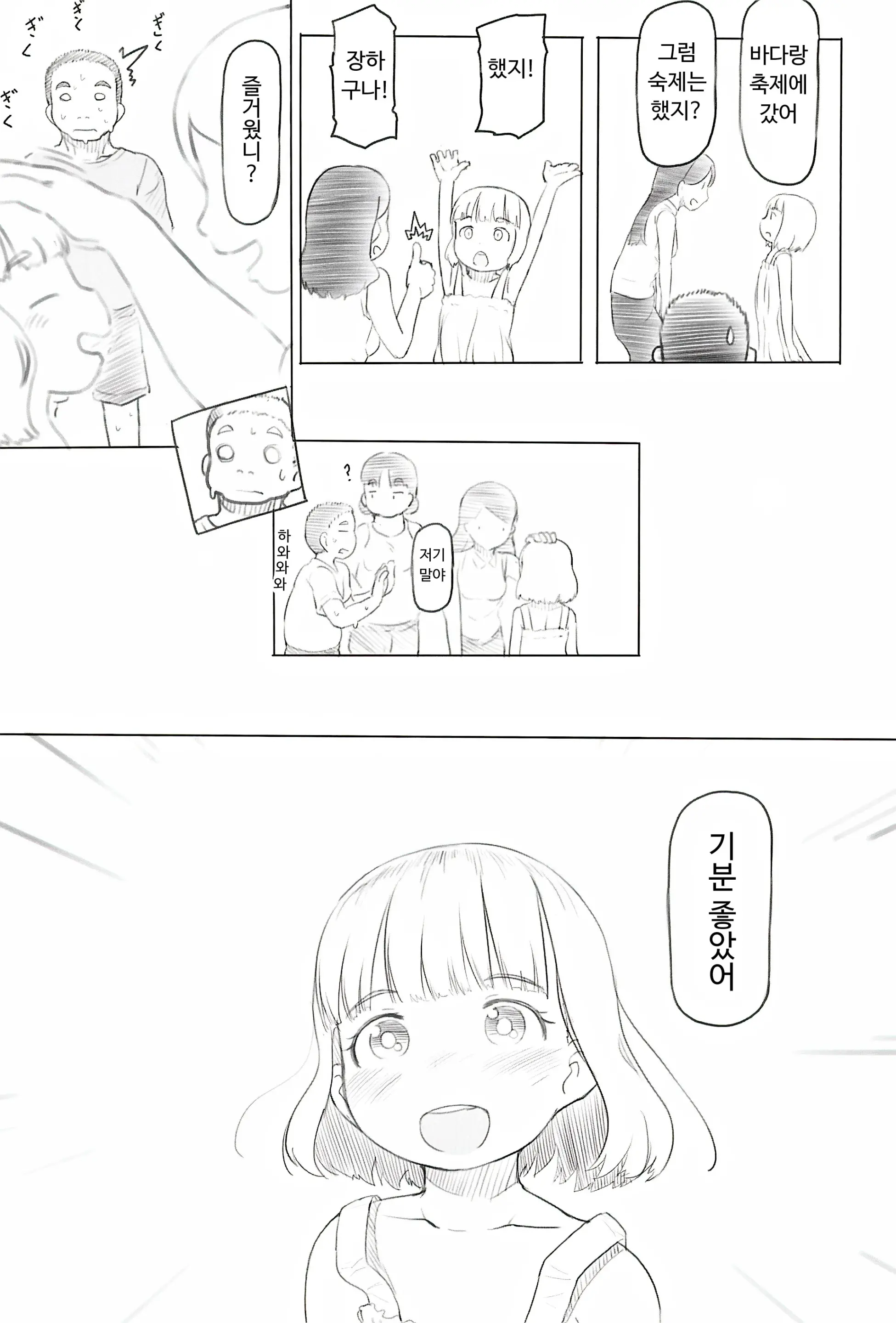 웹툰 이미지 60